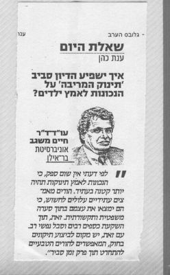 לחץ להגדלה